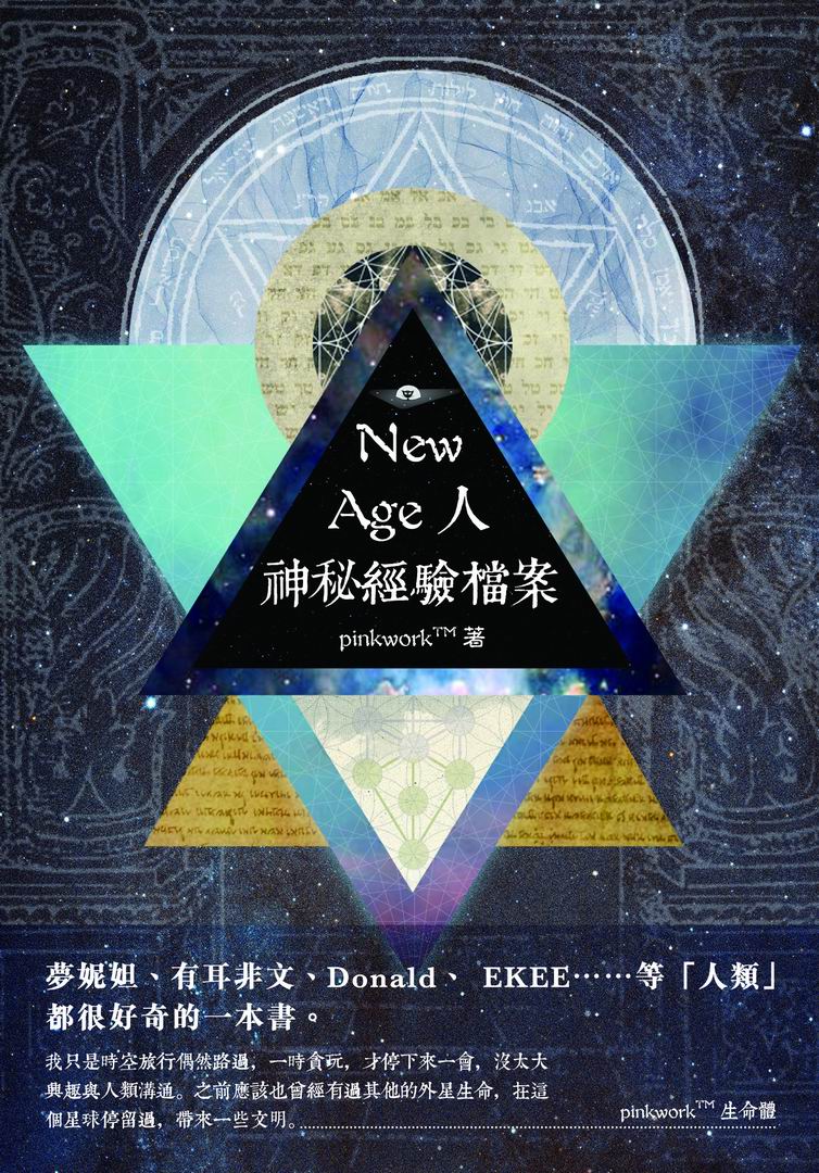 New Age人神秘經驗檔案-動物傳心師Samantha Yu