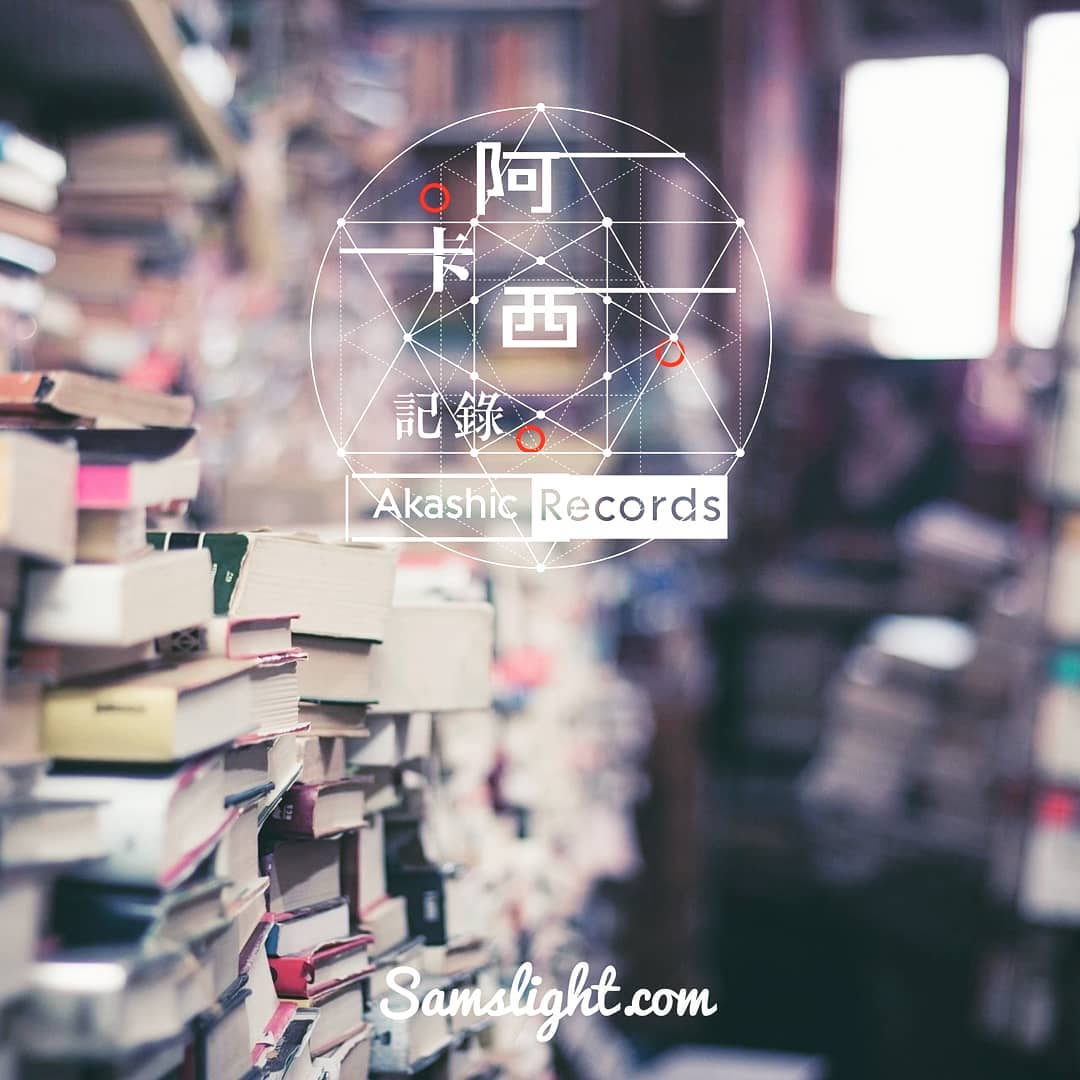 {一} What is Akashic Records?甚麼是阿卡西紀錄