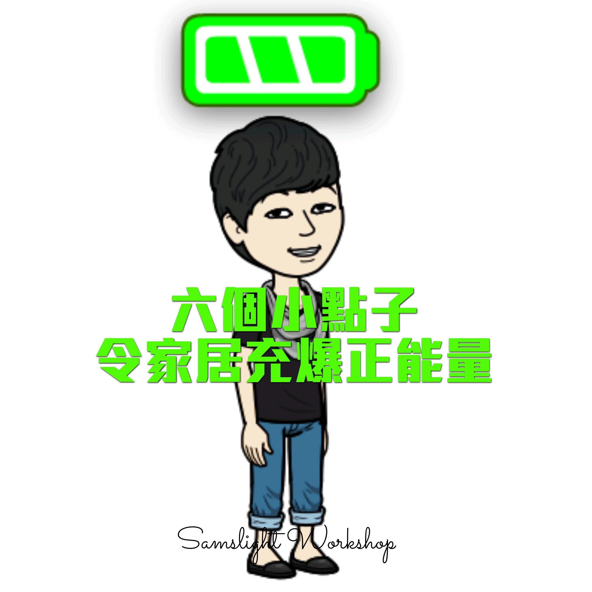 6 Ways to Fill Your Home with Positive Energy六個小點子令家居充爆正能量