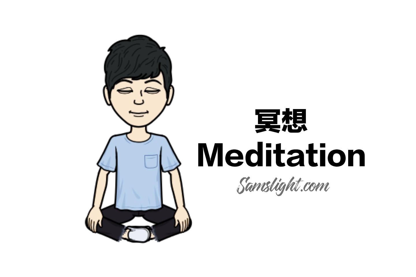 Meditation 冥想