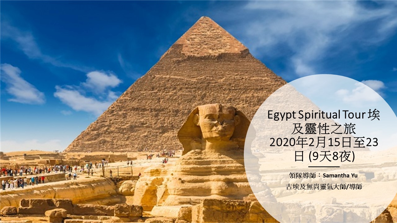 EgyptCover Samslight